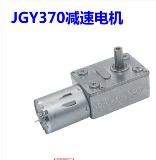 JGY370 DC6V/12V24V 2RPM to 150 - Cycling Gear Box 评论和价格